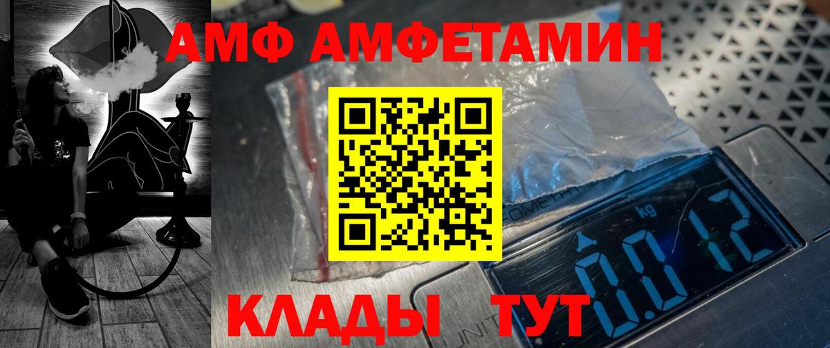Тобольск  Amphetamine  АМФ  Амфетамин Premium  Вход с VPN 