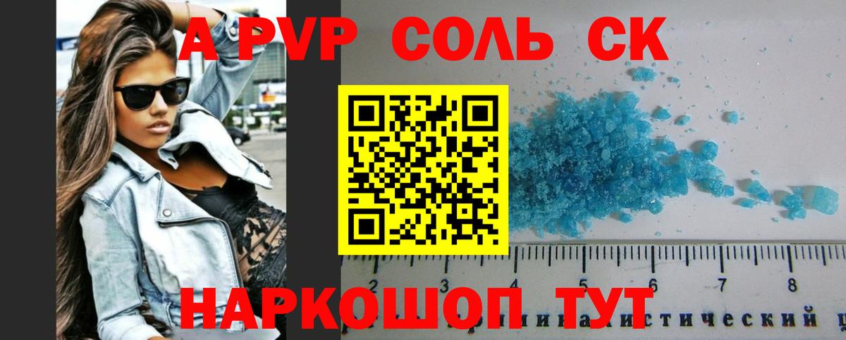 Alpha PVP Соль  Вход с VPN  А ПВП мука  Альфа ПВП мука  Тобольск 