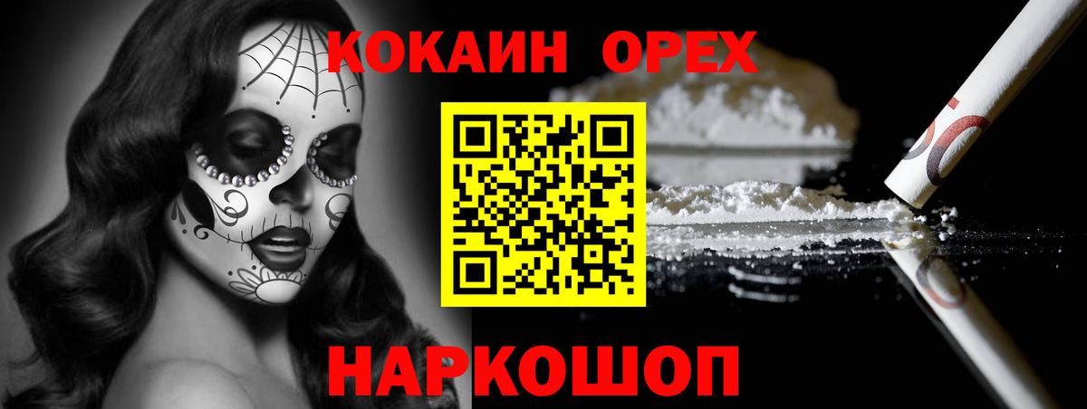 Тобольск  COCAIN FishScale  Вход с VPN  Кокаин 99% 