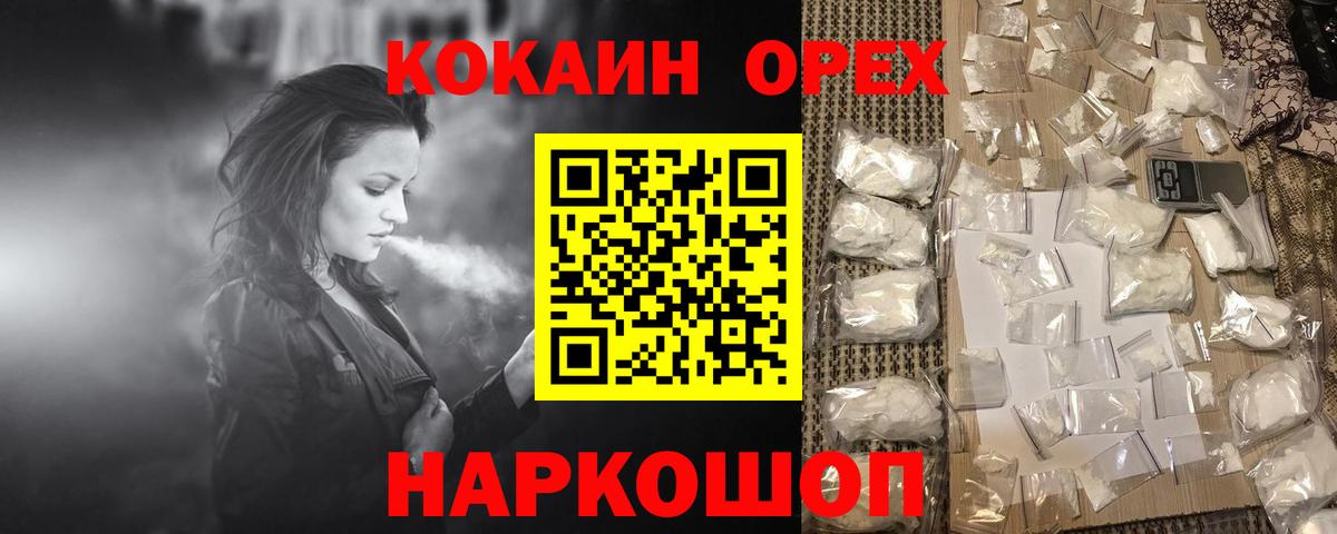 Cocaine Колумбийский Тобольск