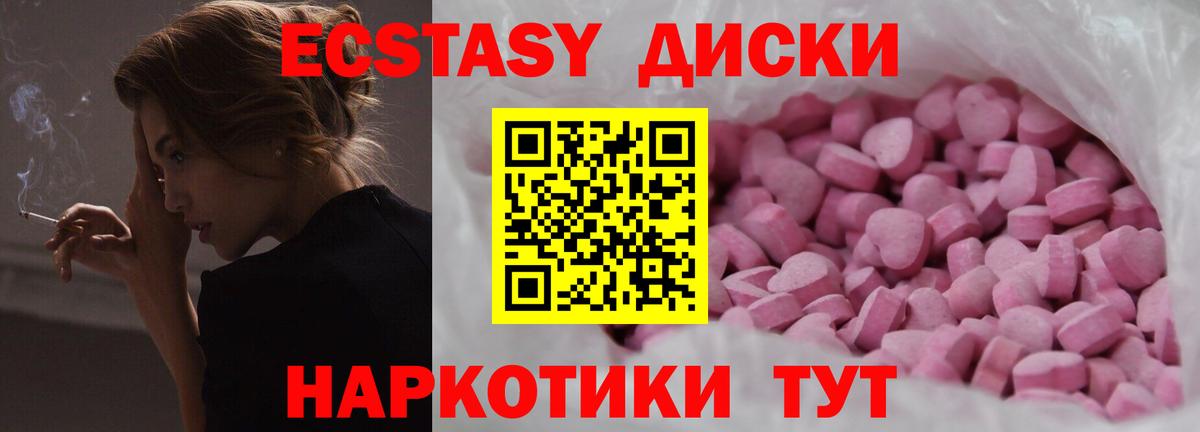Ecstasy  Экстази Дубай  Вход с VPN  Тобольск 