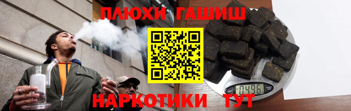 Гашиш  Гашиш гашик  Вход с VPN  Тобольск  ГАШ гарик 