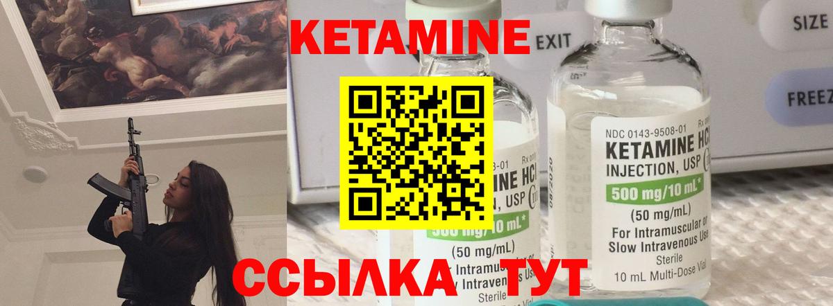 КЕТАМИН ketamine  Вход с VPN  Тобольск 