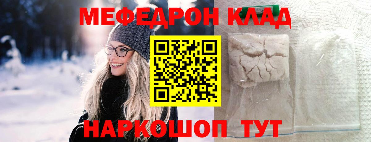 Мефедрон  Вход с VPN  Тобольск  МЕФ  МЕФ 4 MMC 
