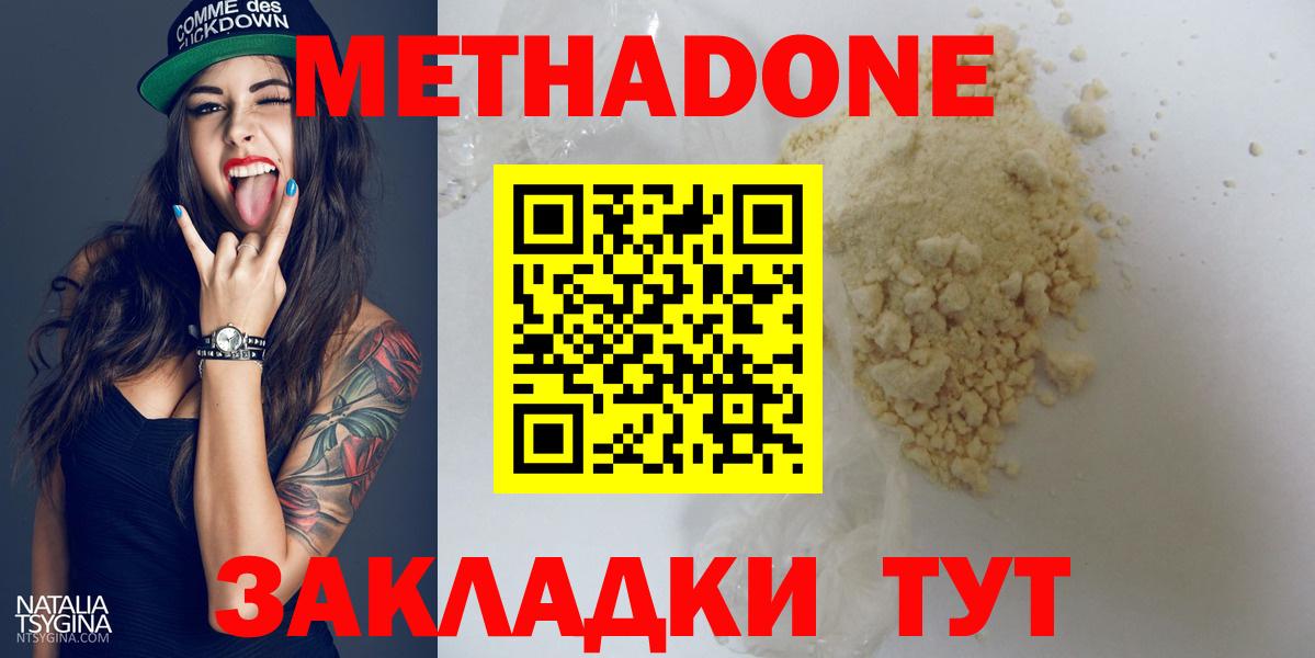 Тобольск    как зайти  Метадон VHQ  Вход с VPN  МЕТАДОН methadone 
