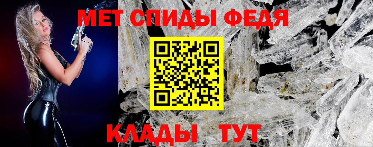Метамфетамин мет  Вход с VPN  Тобольск 