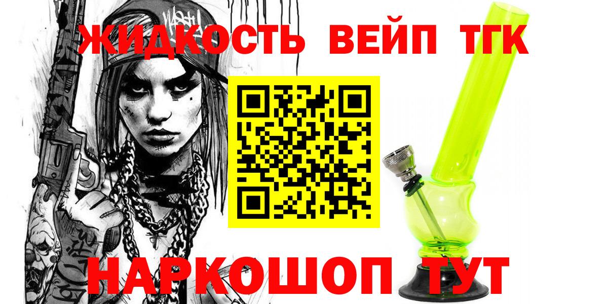 ТГК THC oil Тобольск